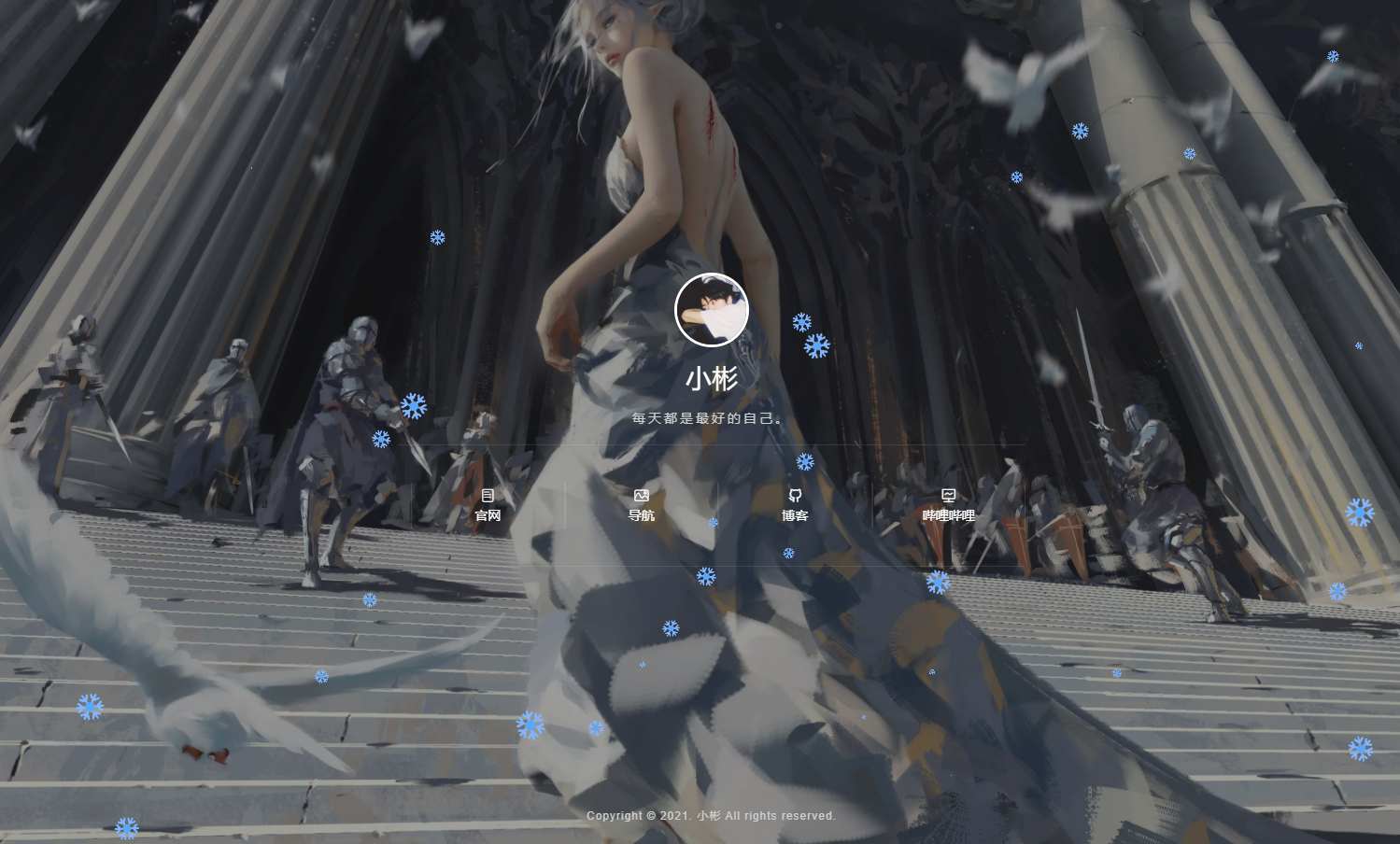 非常好看的个人引导页(带后台)