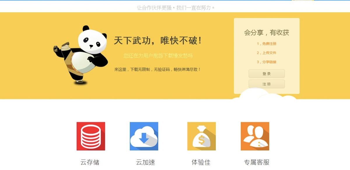 仿制蓝奏网盘/城通网盘/分享赚钱云盘系统/网盘VIP下载系统