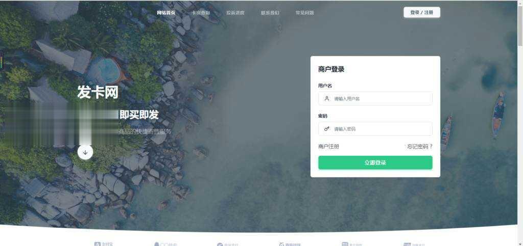 鲸发卡免授权源码