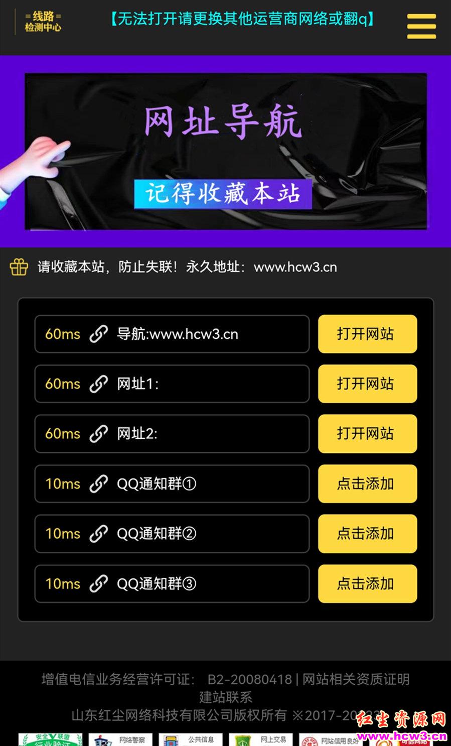 好看导航页面可自动测域名网络延迟