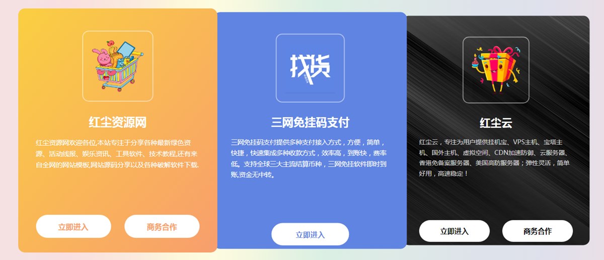 全新自适应网址发布页HTML源码