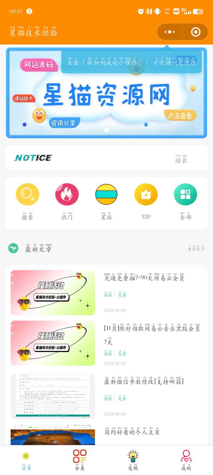 知识付费小程序变现系统源码