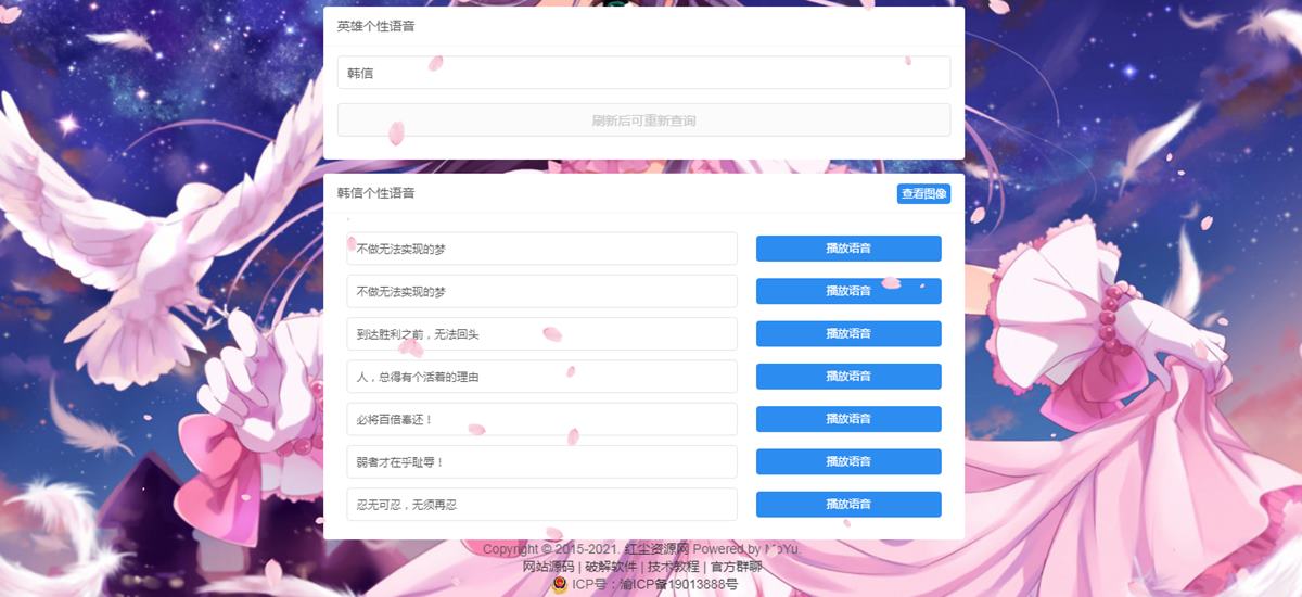 QQ多功能小工具箱网页系统源码