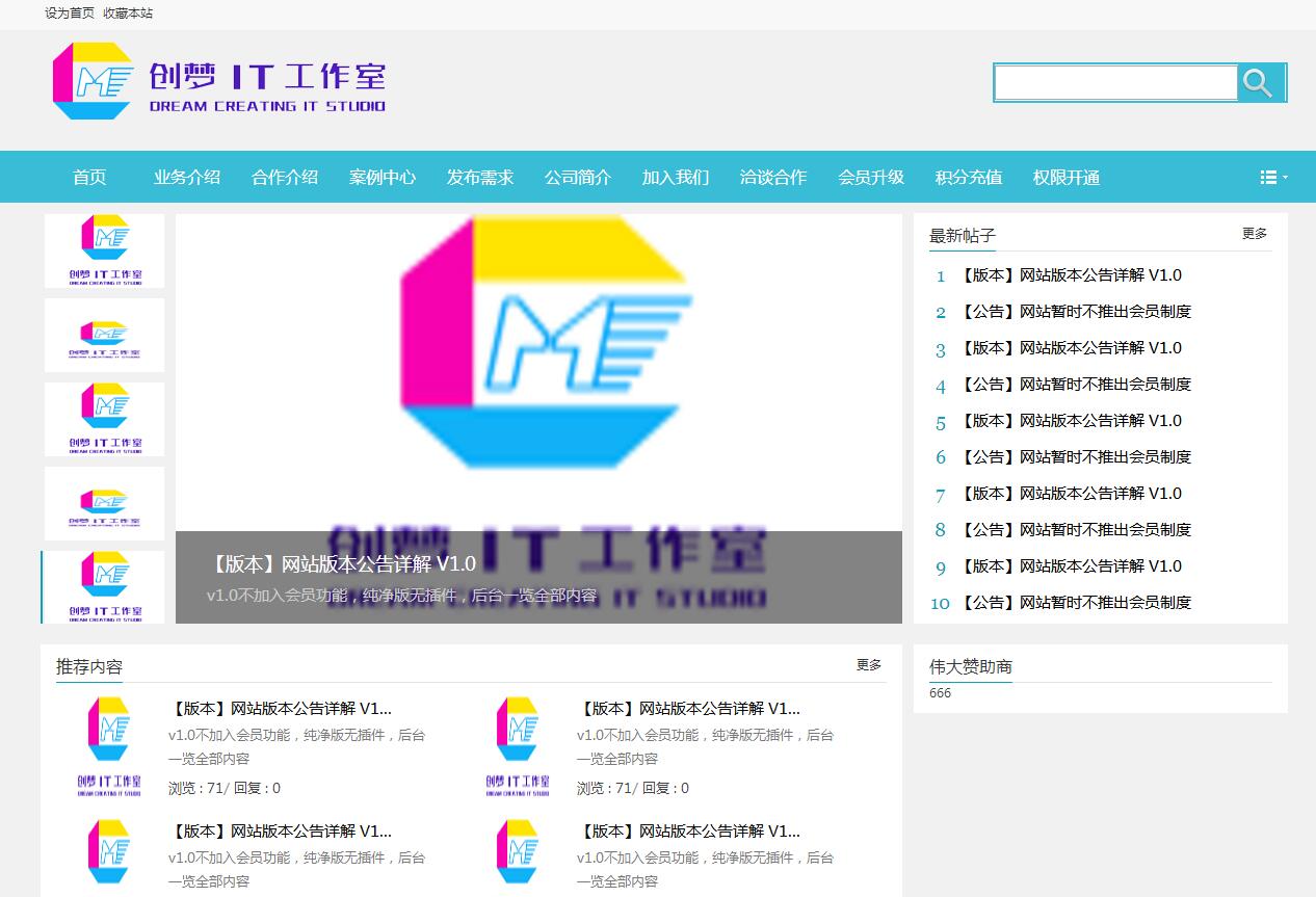 创梦新版教程网1.0源码