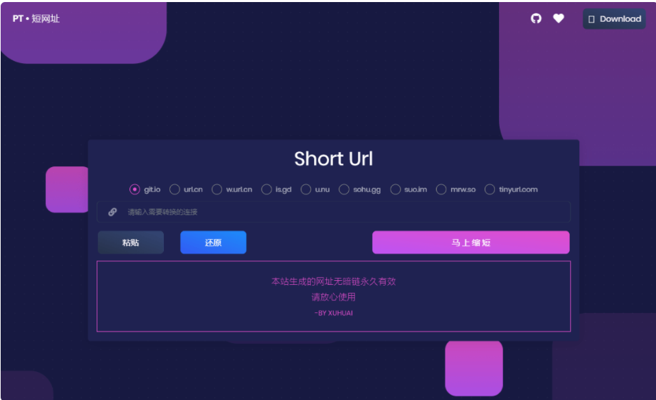 漂亮的二次元动漫app下载页html源码