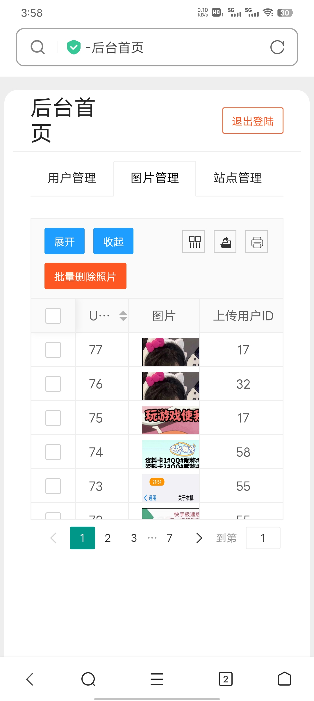 好看的二次元图床源码