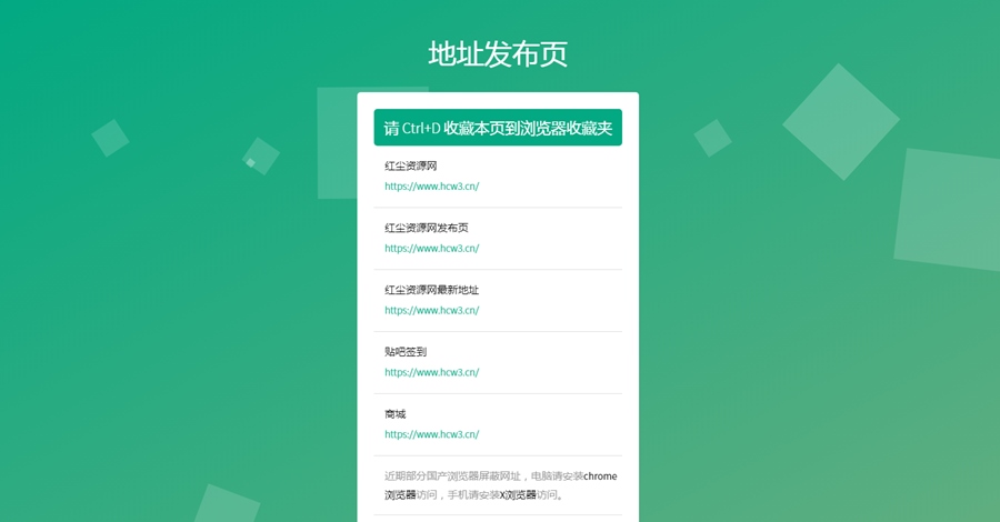自适应PC+Wap绿色气泡网址发布页html模板源码