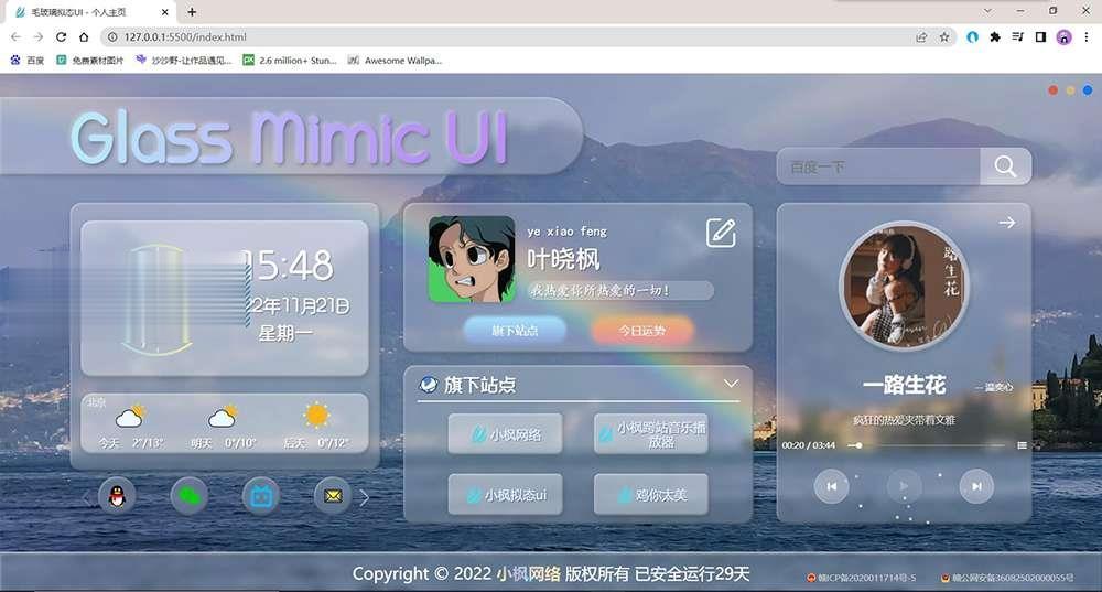 简约风格个人主页源码