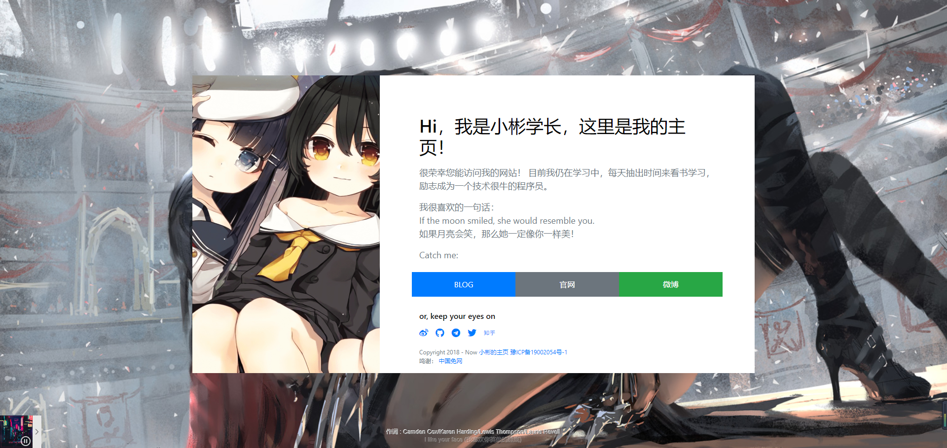 一款很好看的个人主页源码