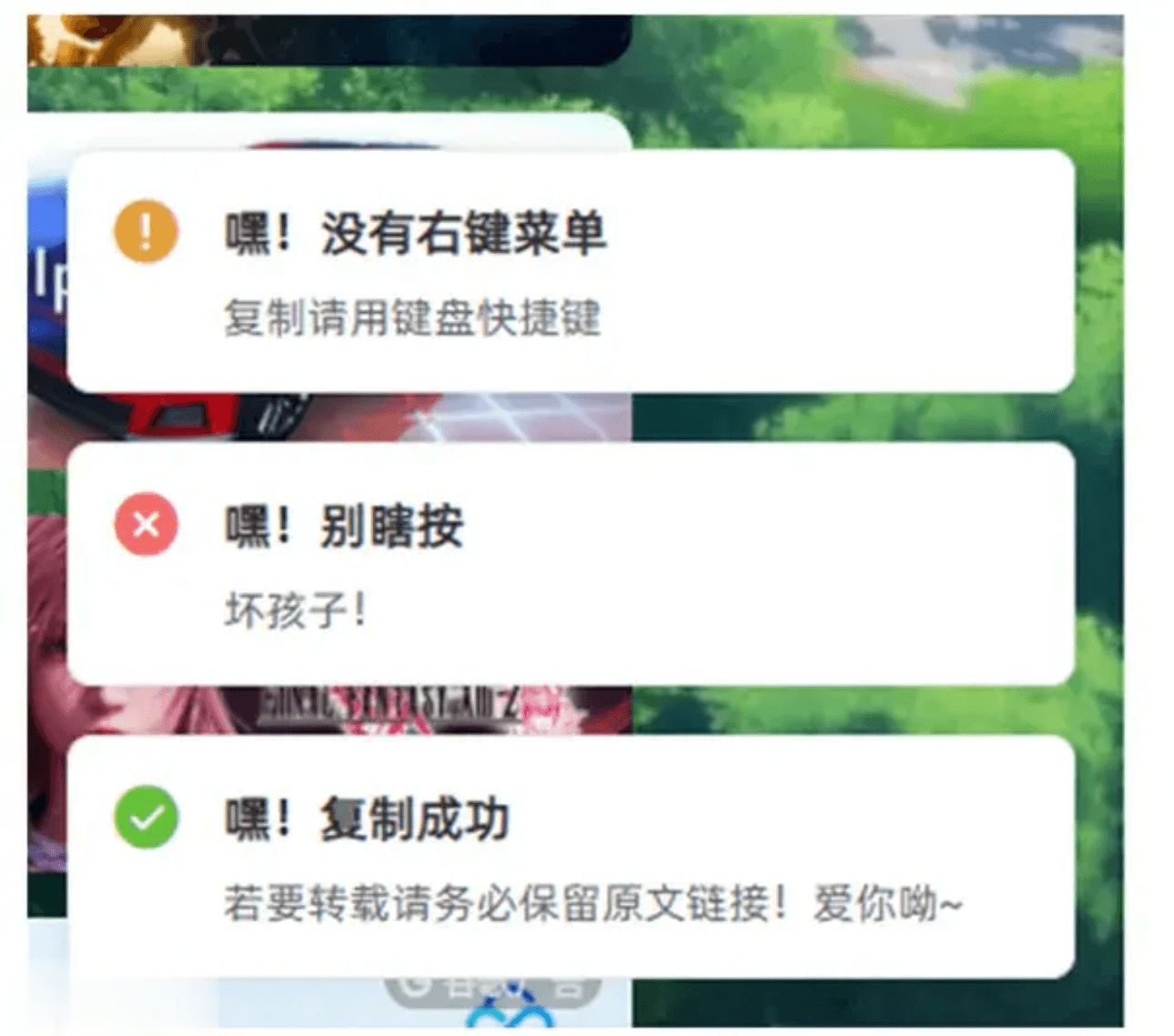 利用element显示Notification通知，复制提醒，禁用F12或右键菜单提醒
