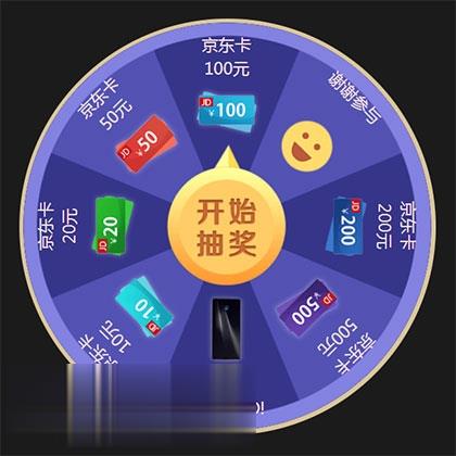 随机大转盘抽奖代码