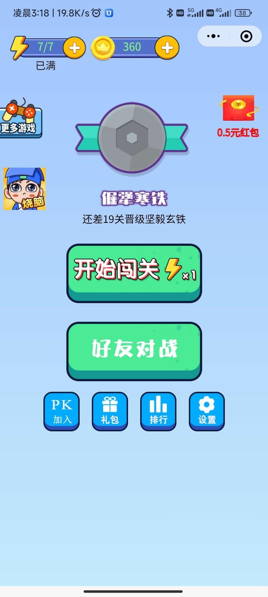 找茬小程序源码