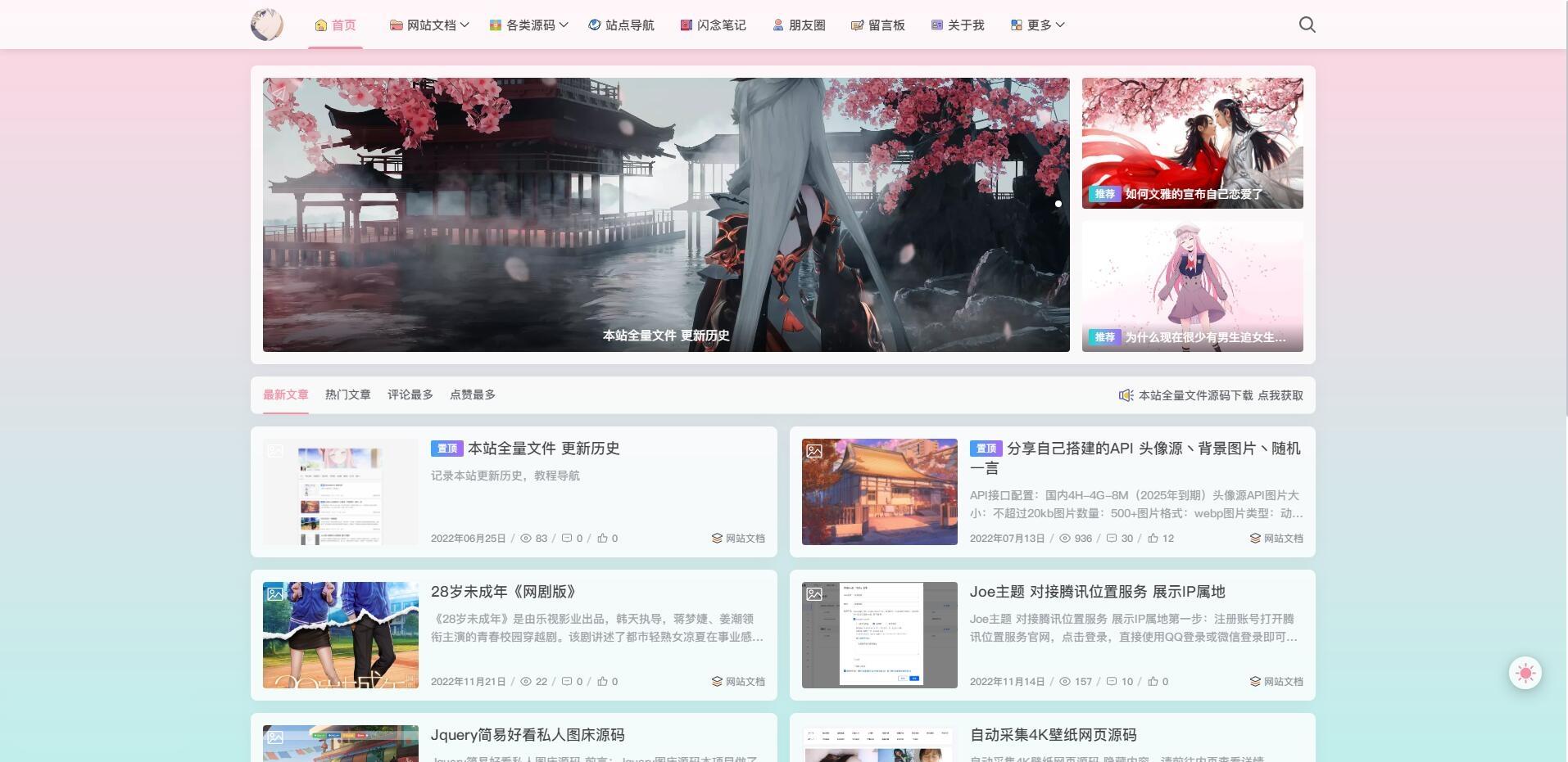 给网站加一个背景颜色渐变效果