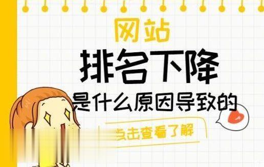 什么是网站排名？网站排名和什么有关？