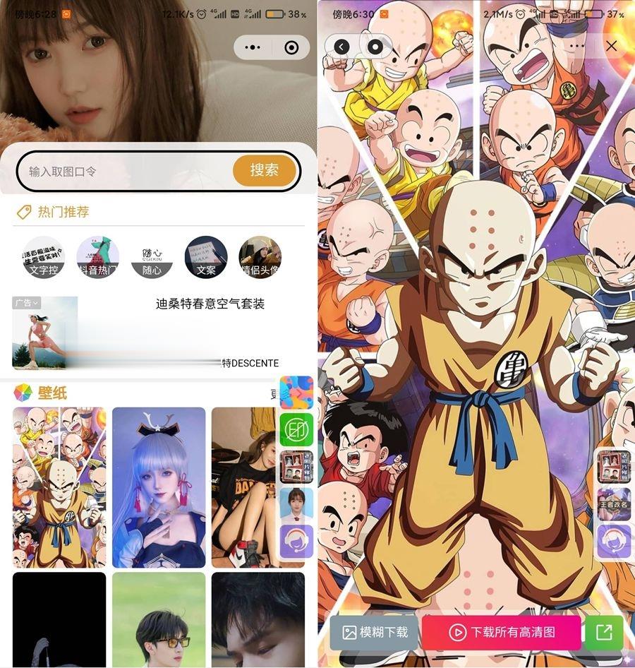 壁纸小程序源码