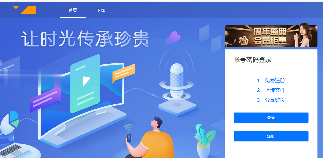 闪客网盘最新修复版源码