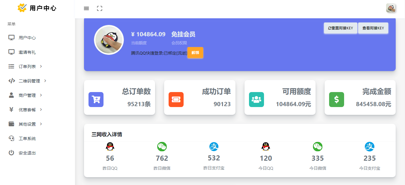 码支付--三网免挂，稳定收款，个人站长免签约首选