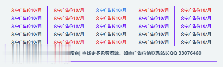 网站广告位html代码