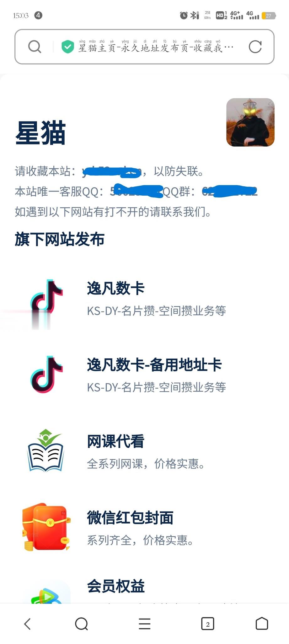 简约的个人主页引导页
