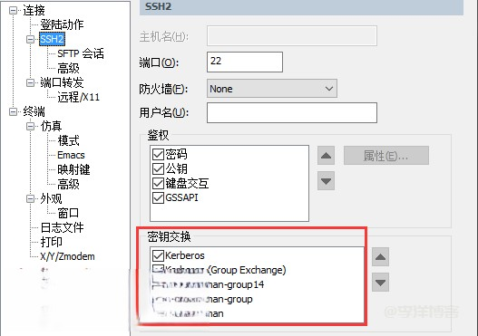 SecureCRT链接linux服务器提示Key exchange failed的解决办法