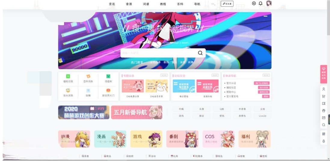 7B2美化通用子主题