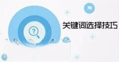 挖掘网站长尾关键词的方法和工具