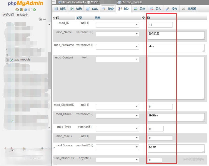 zblog后台编辑模块式时提示“UNKNOWN:未查询到相关数据”错误的解决办法