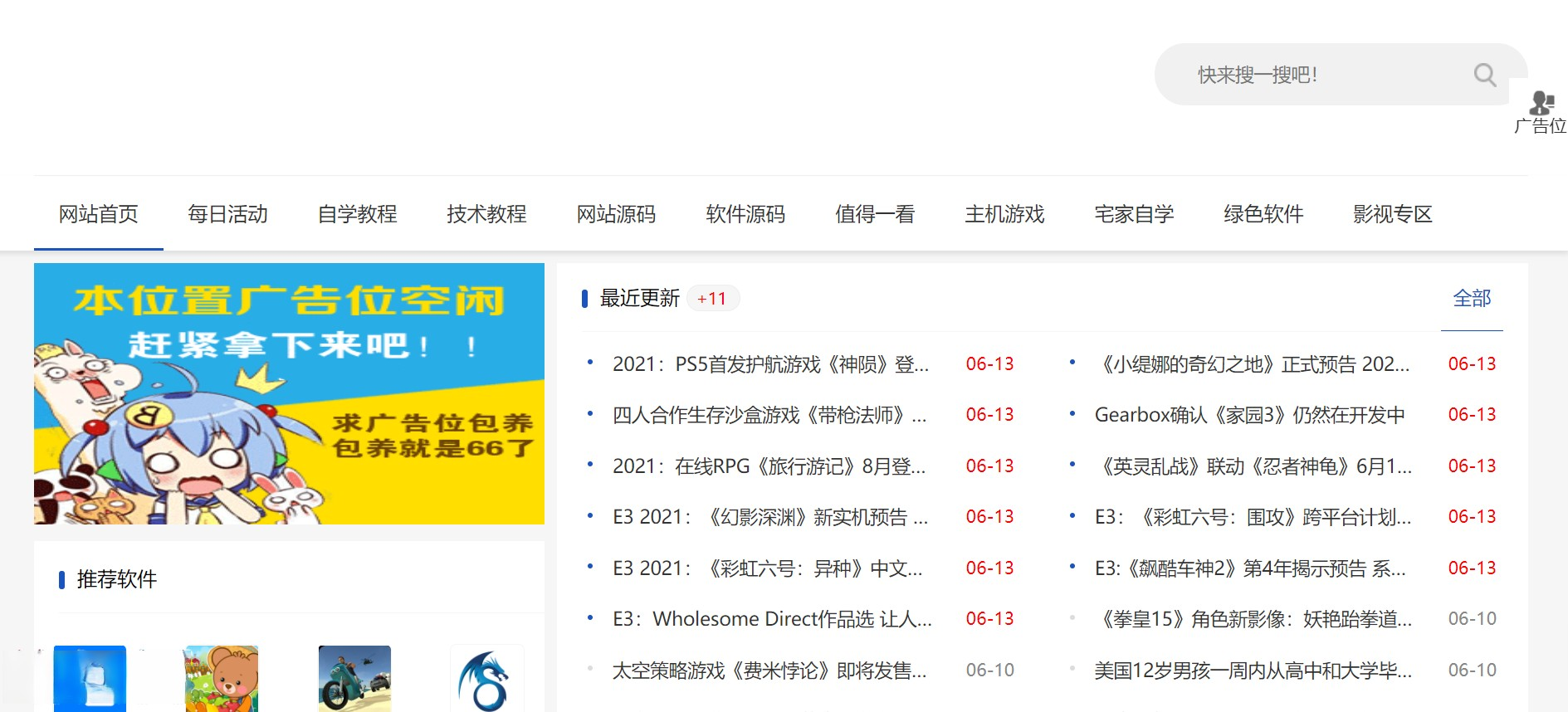 黑鱼资源网-整站源码带完整数据出售