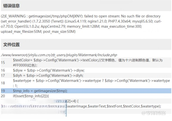zblog水印插件上传图片提示getimagesize(tem/phpOMxjlk)错误的解决办法