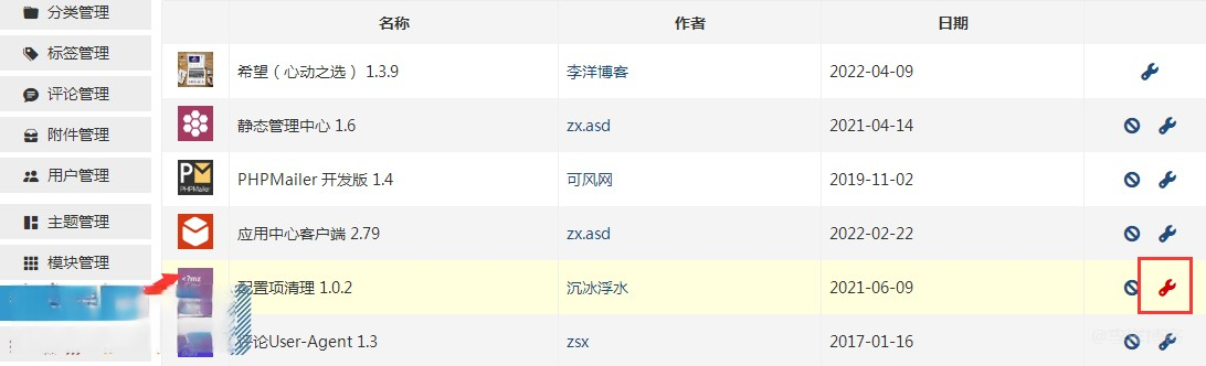 Z-Blog侧栏热门文章和热评文章不显示文章怎么解决