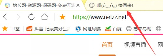 网站标题动态代码
