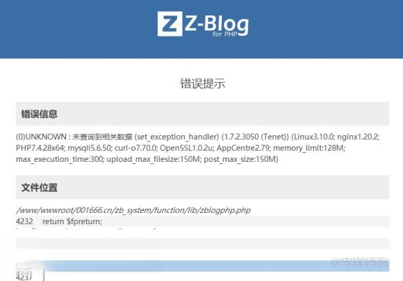 zblog后台编辑模块式时提示“UNKNOWN:未查询到相关数据”错误的解决办法