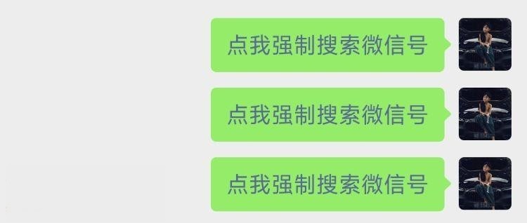 微信强制搜索好友教程