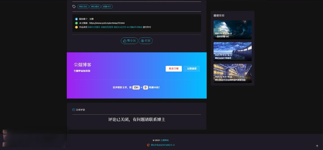 网站添加炫酷引导小卡片