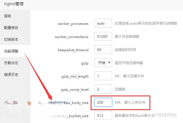 zblog上传视频文件超过50M没反应，状态栏显示响应中的解决办法