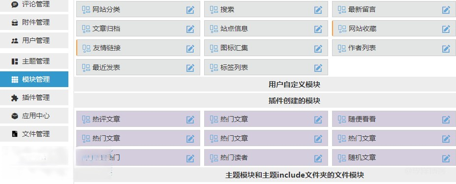 Z-Blog侧栏热门文章和热评文章不显示文章怎么解决