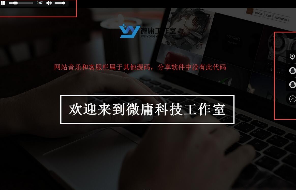 炫酷网站工作室官网源码+带后台
