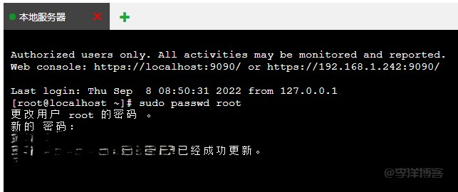 银河麒麟服务器系统V10开启root用户自动登录的图文教程