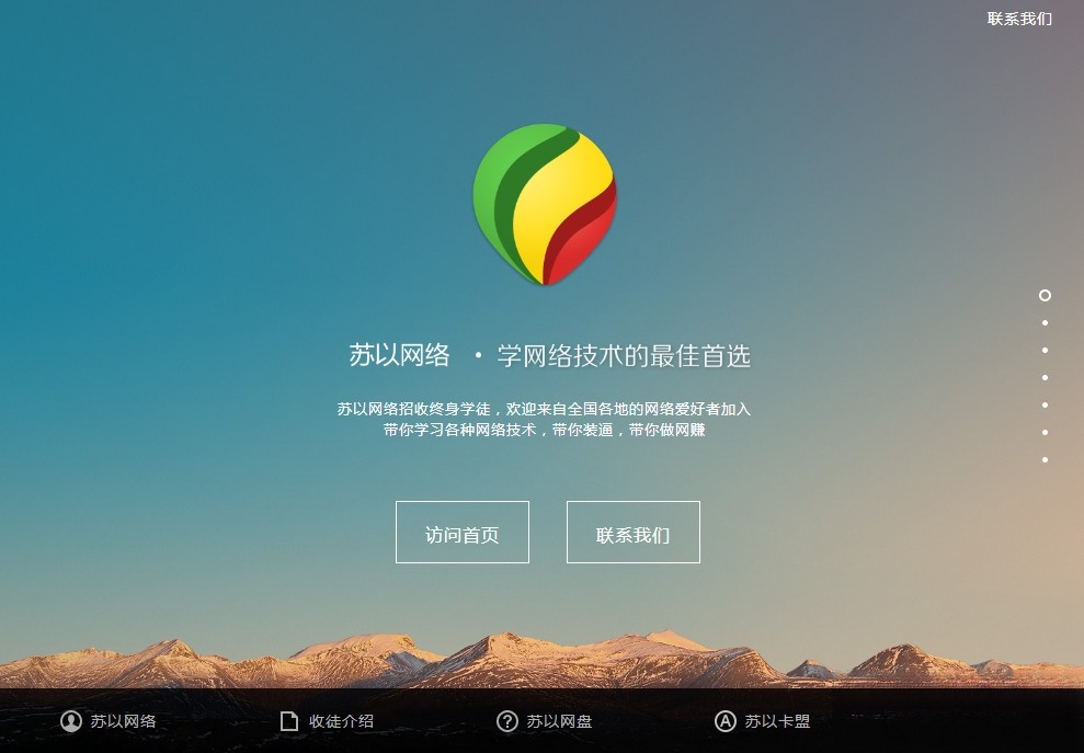 苏以第四版导航页源码（带下拉特效）