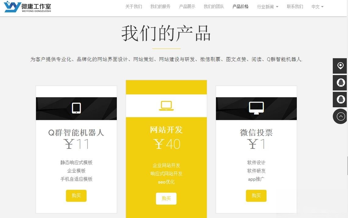 炫酷网站工作室官网源码+带后台