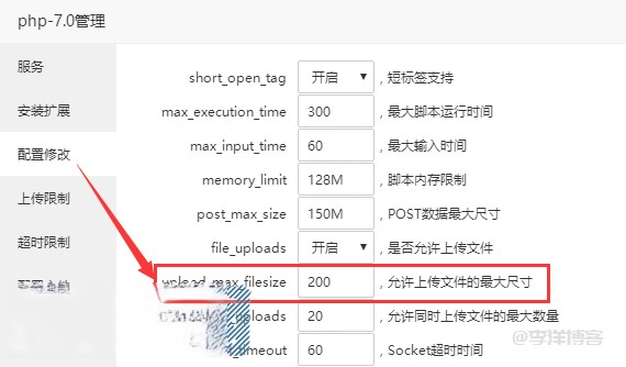 zblog上传视频文件超过50M没反应，状态栏显示响应中的解决办法