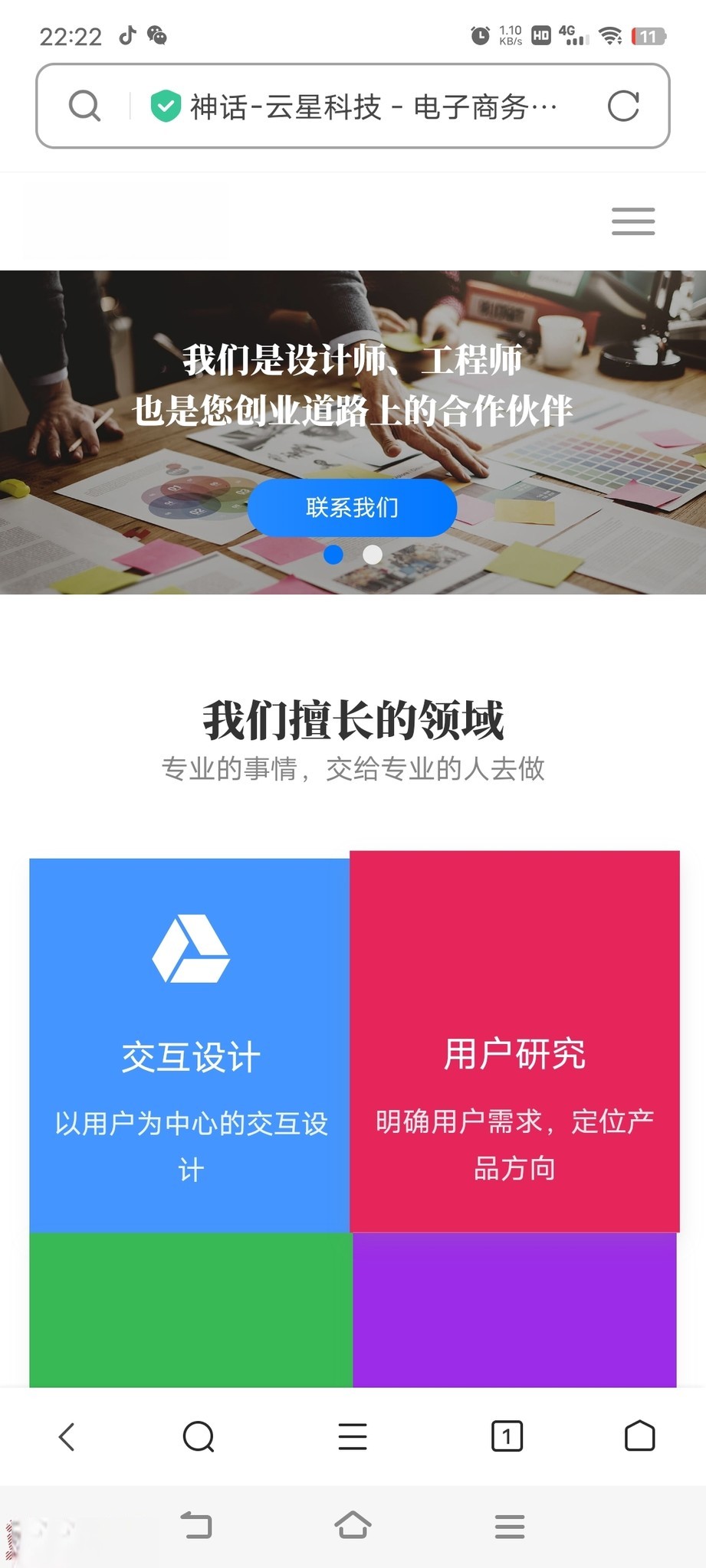 自适应官网源码-好看的官网工作室源码-漂亮的官网源码