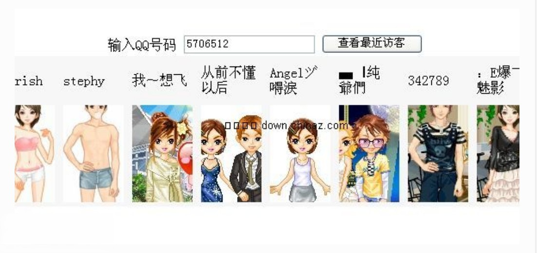 QQ空间最近访客查看工具源码