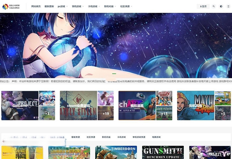 游戏资源下载系统源码(含小程序) v1.1 