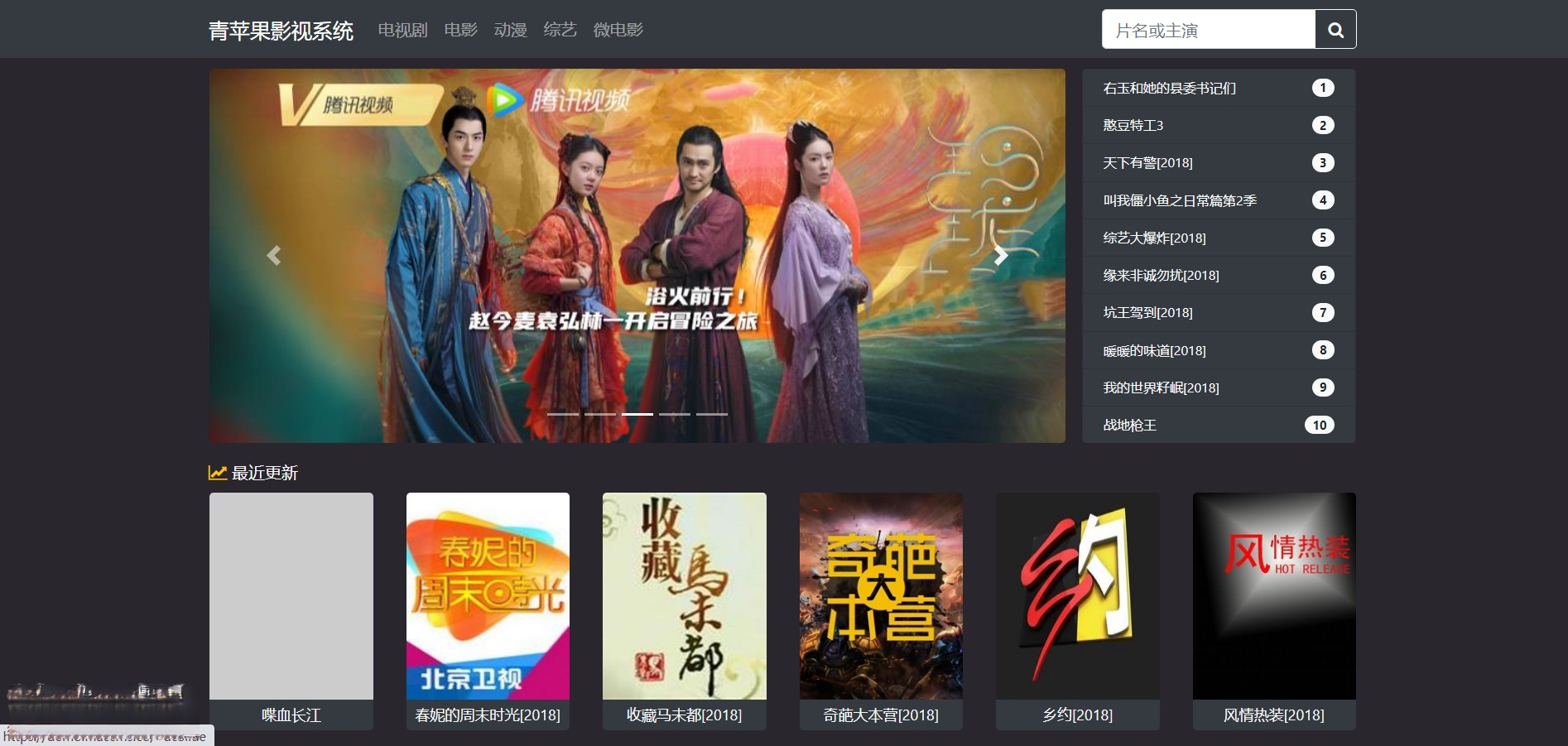青苹果影视系统源码V1.5.1开源