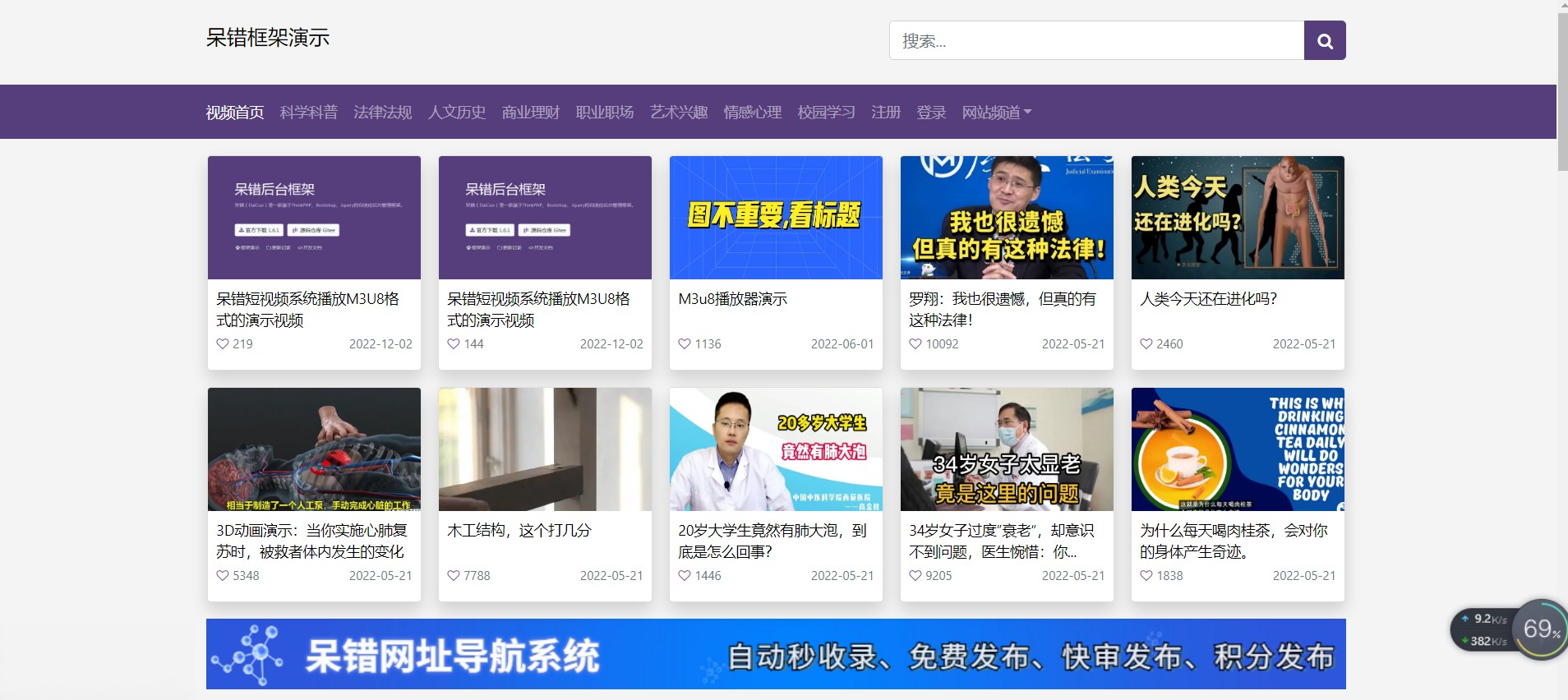 ZIy博客网短视频系统源码-开源