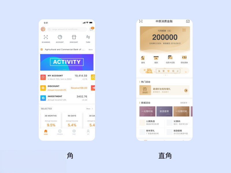 UI界面实用的设计技巧