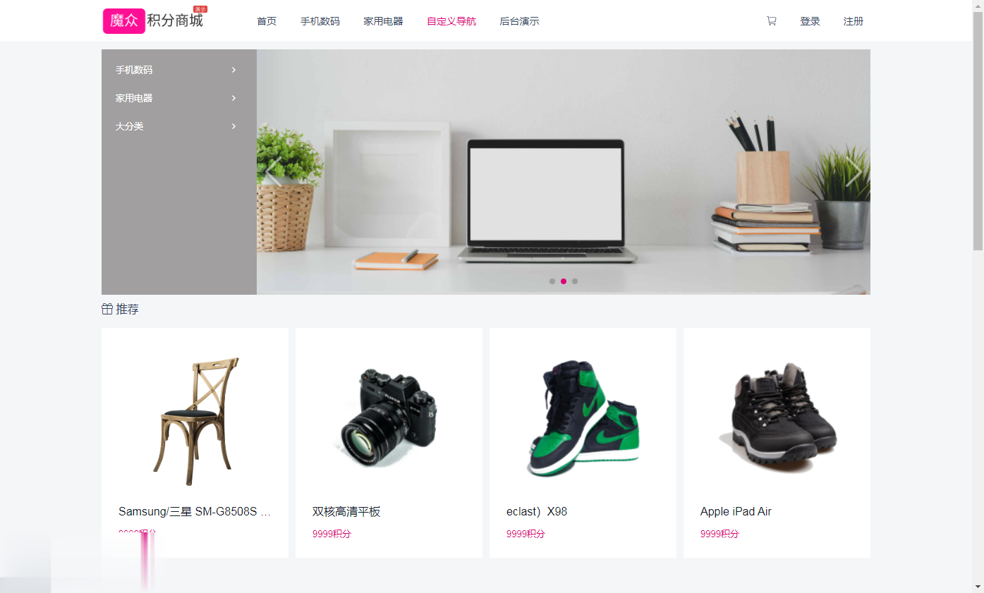 魔众商城系统源码v6.8.0