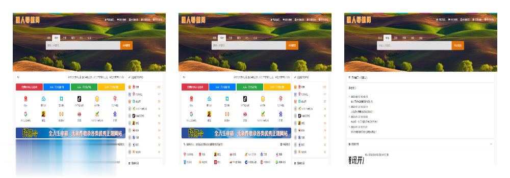 自适应网址导航收录源码v3.9