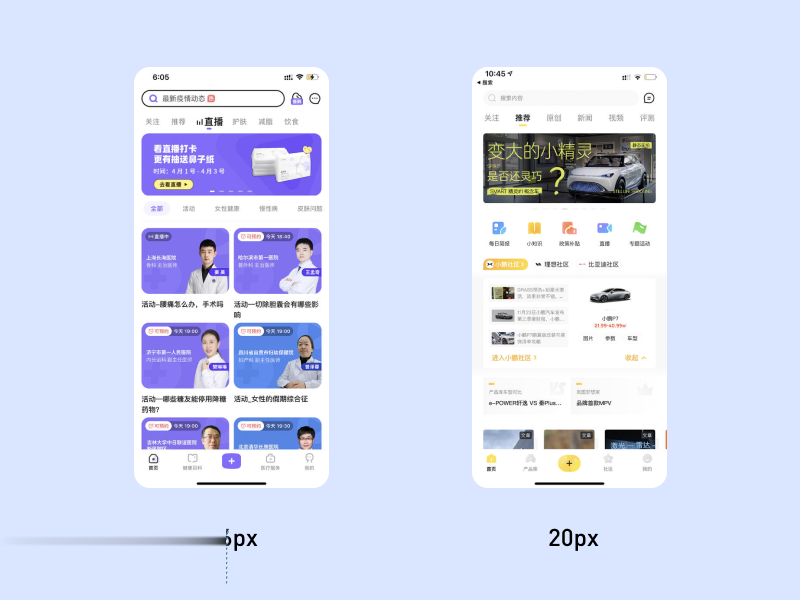 UI界面实用的设计技巧